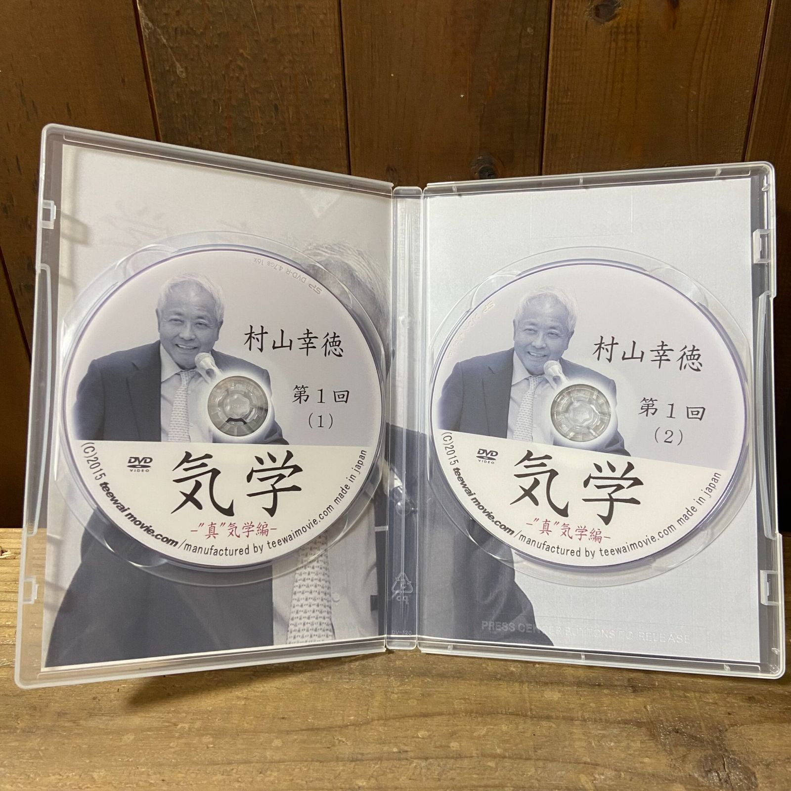 ほぼ未使用】村山幸徳 気学講座DVD（旧西）東京会場（全４９回）セット 