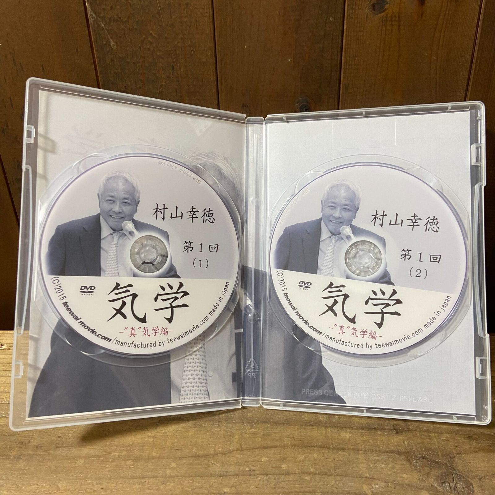 【限定SALE本物保証】村山幸徳　気学講座　DVD 小物入れ