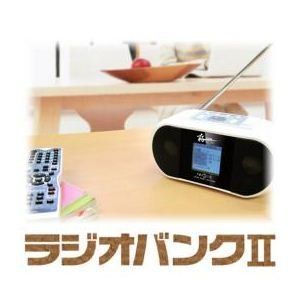 中古】「非常に良い」ベセトジャパン ラジオバンクII DRS-200ラジオ 