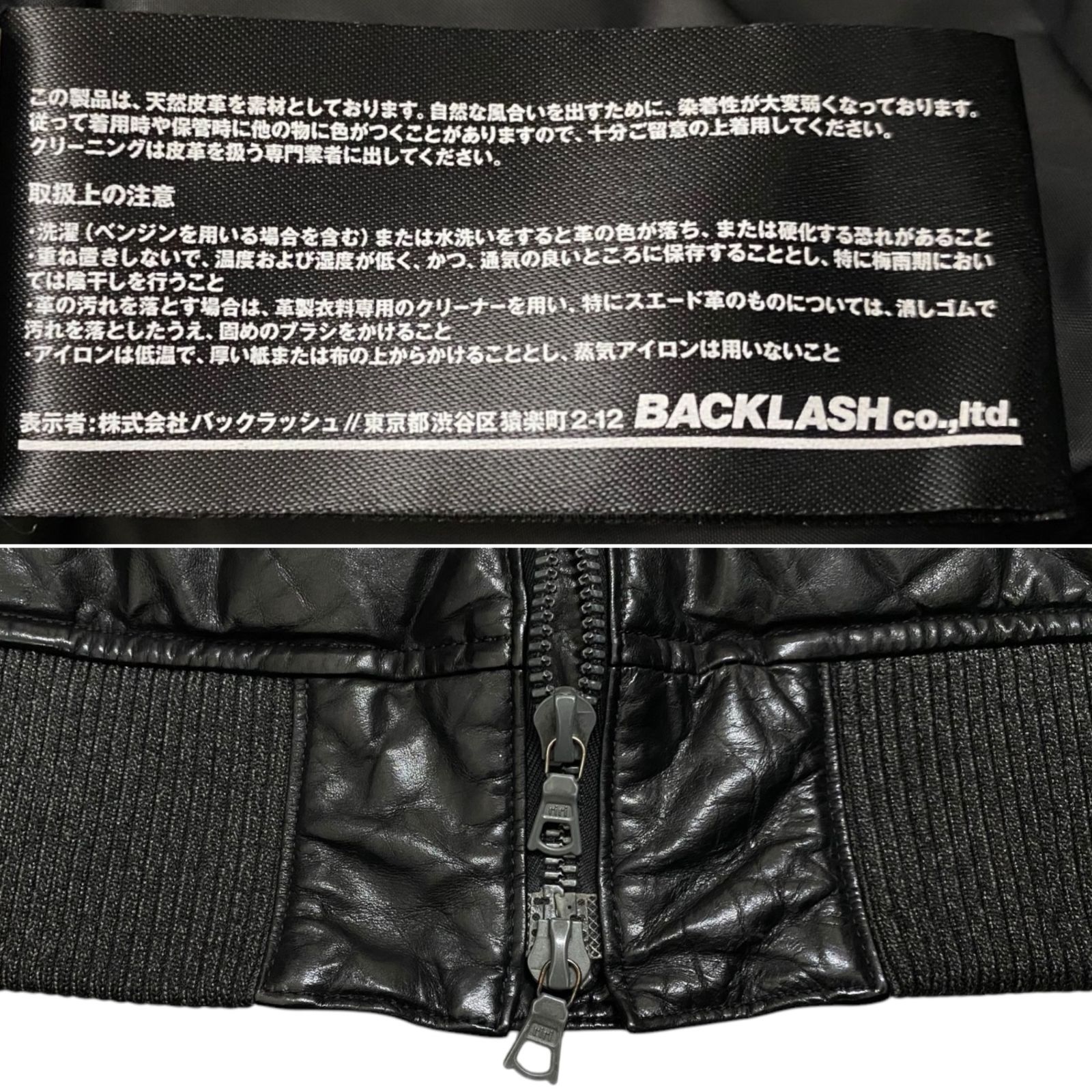 ISAMU KATAYAMA BACKLASH (イサムカタヤマバックラッシュ) レザー