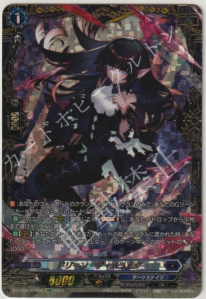 1枚販売店頭併売品】 カードファイト‼︎ヴァンガード，シングルカード