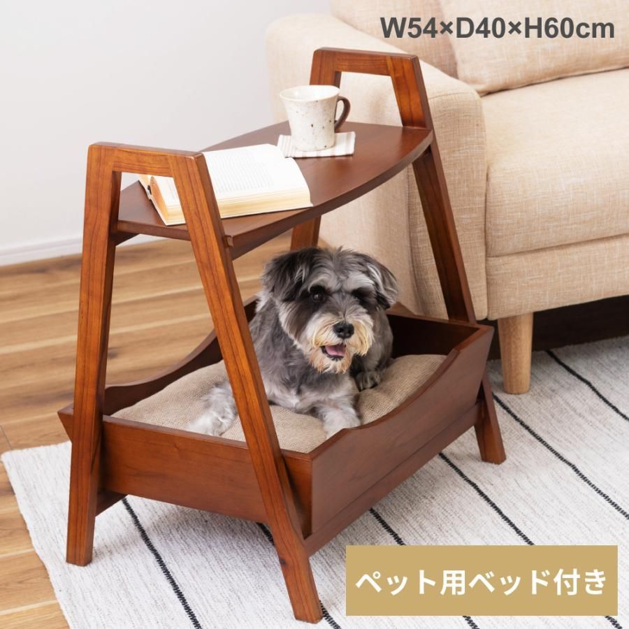サイドテーブル おしゃれ 北欧 ペット ベッド 木製 犬 猫 北欧 天然木 人気