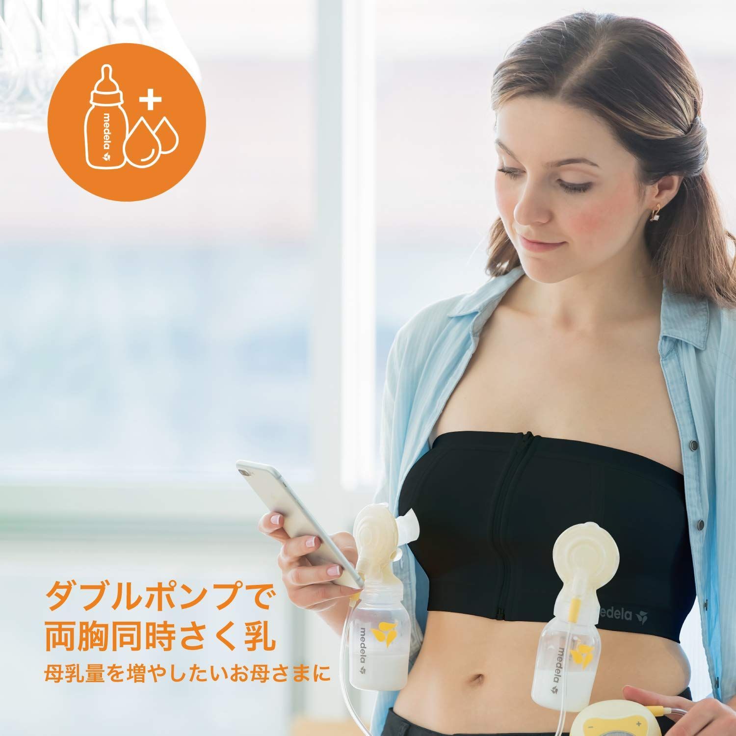 メデラ 搾乳機 電動 スイング・マキシ 搾乳機 (電動・ダブル