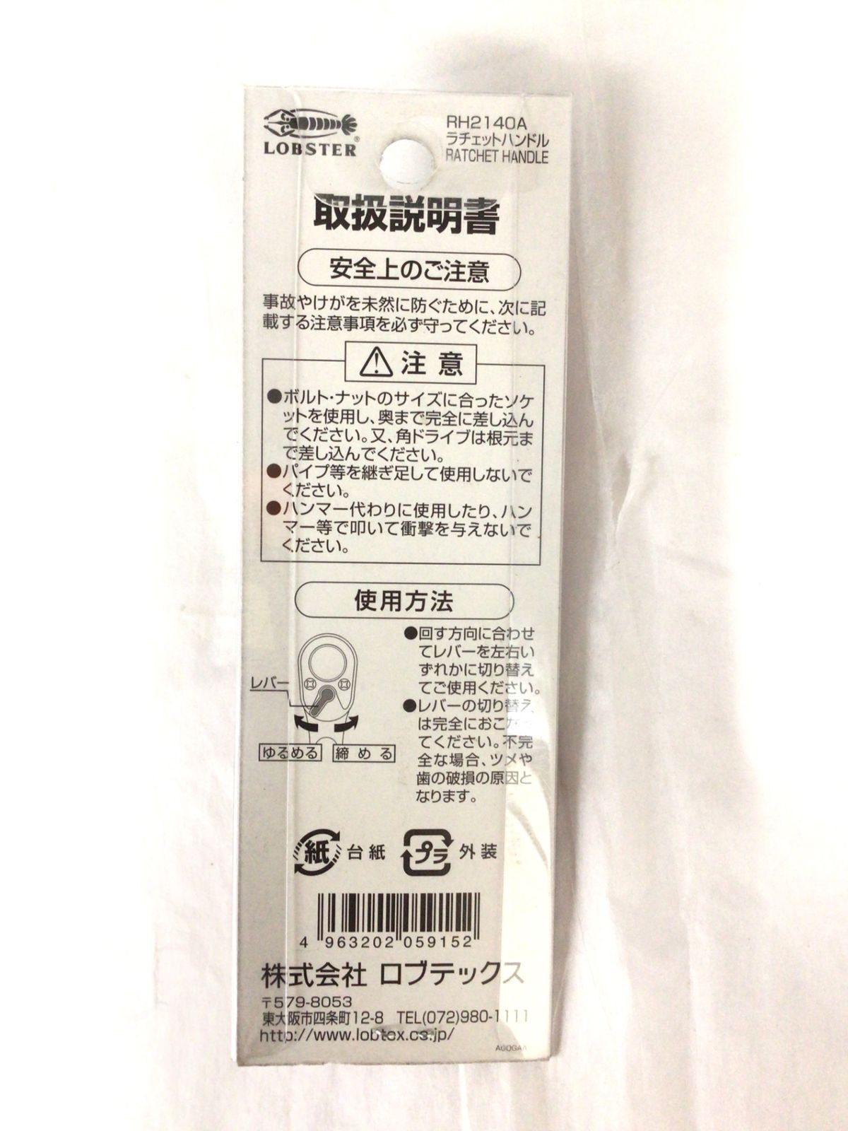 ○LOBSTER ロブスター ラチェット3本セット ITRF4O51ISC4 エコツール半田店 M02 FFCRYSTALESIA_COM