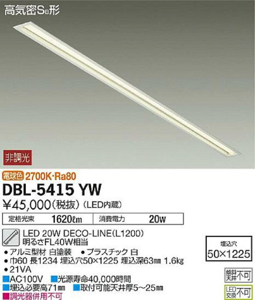 LED埋込ベースライト 非調光 電球色 DBL-5415YW - メルカリ