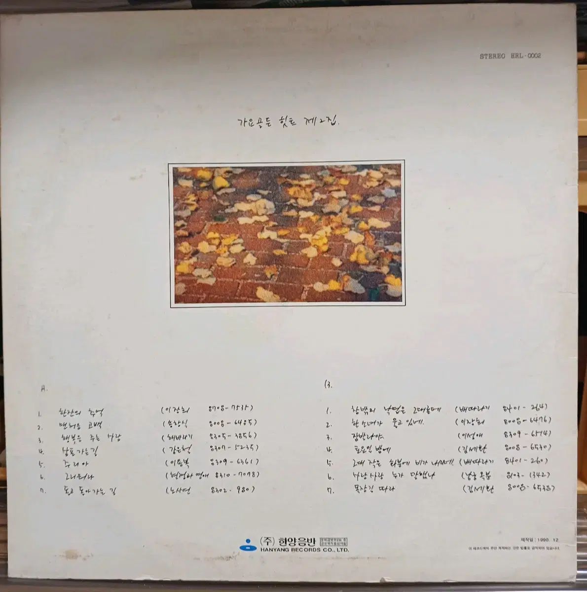 ガヨ ゴールデン ヒット LP 90 初年度 ぼくの 2 家 EX USTAUSTRALIA_COM_AU