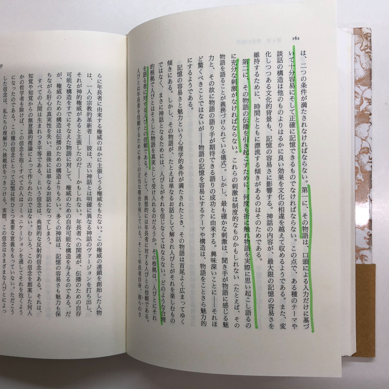 K]表象は感染する: 文化への自然主義的アプローチ ダン
