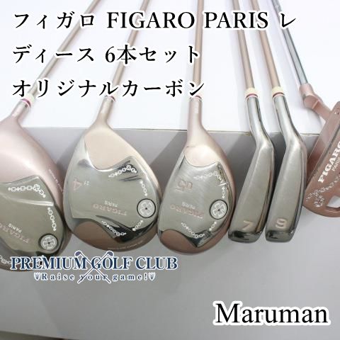 マルマン フィガロ FIGARO PARIS レディース 6本セット オリジナルカーボン|L 7042