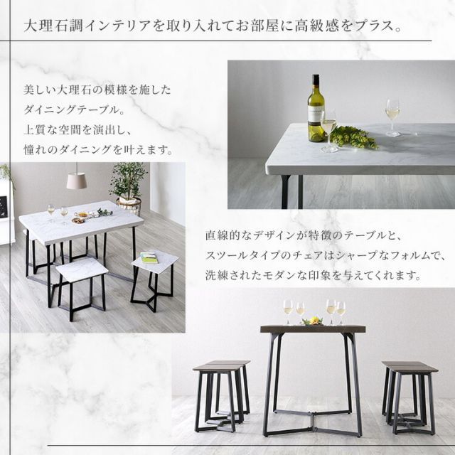 4人用 ダイニングテーブルセット 大理石調 カフェ風ダイニングテーブル 5点セット おしゃれ ダイニングセット 4人掛け ホワイト 白 グレー ブラックスチール脚 スツール ダイニングチェア4脚セット テーブル幅108cm 奥行68cm 高さ72cm チェア幅 MARWIL-DEMENAGEMENTS_CH