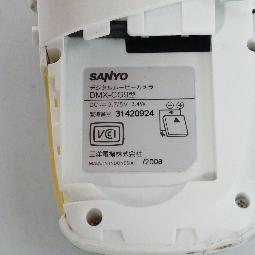 SANYO サンヨー Xacti DMX-CG9型 ホワイト 動作OK 返金保証