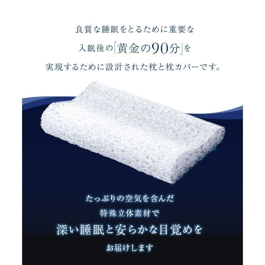 快眠枕