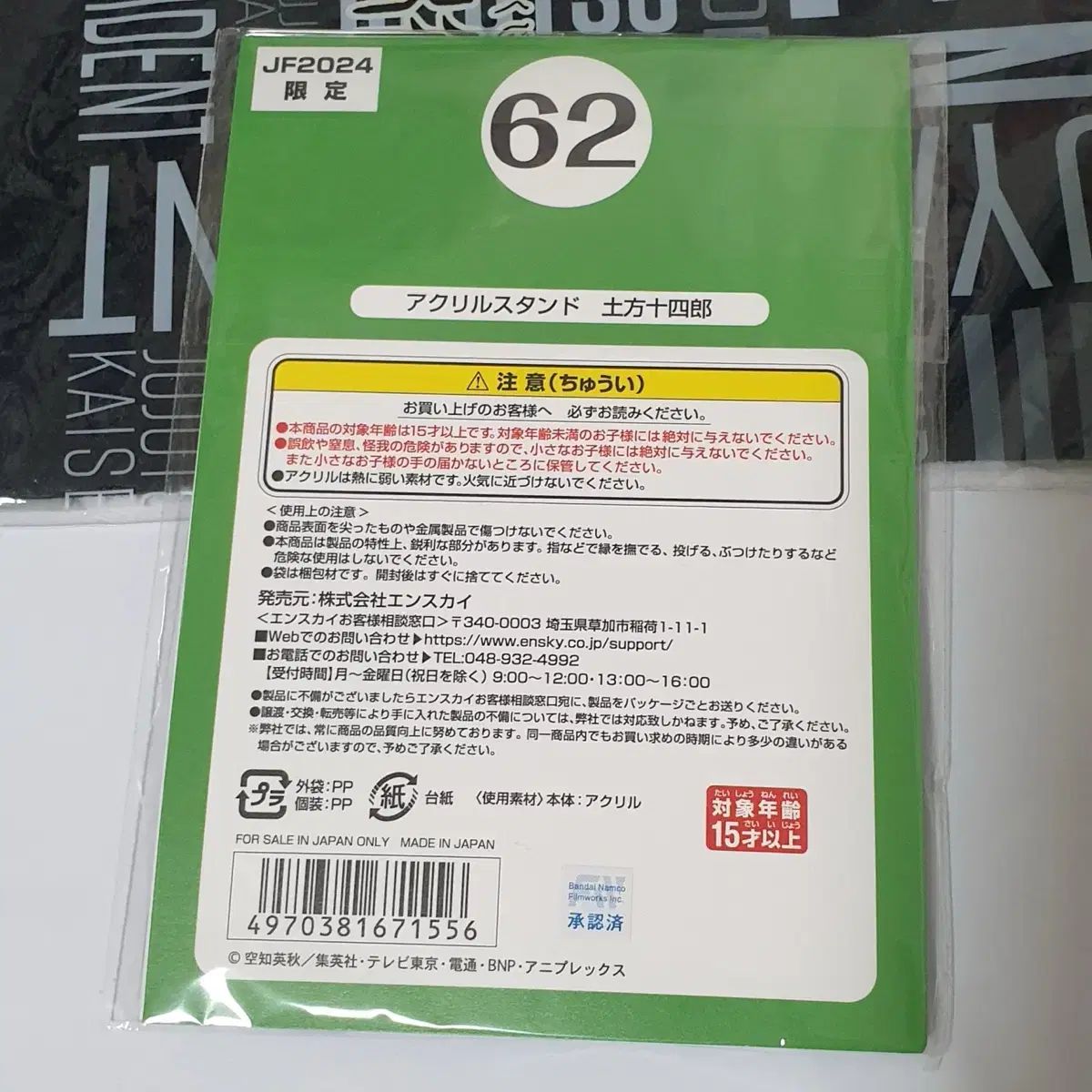 新品・未開封　銀魂　ジャンプフェスタ限定盤DVD 未開封 銀魂 2024 ジャンプ フェスタ ジャンプフェスタ 限定版