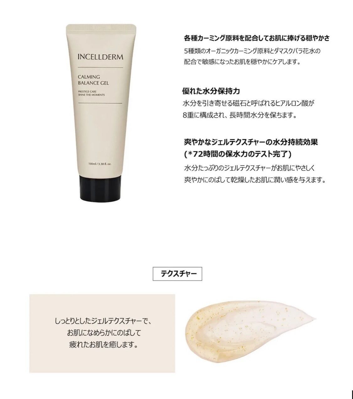 INCELLDERM 4点セット 数量限定‼︎ 特別大セール インセルダム