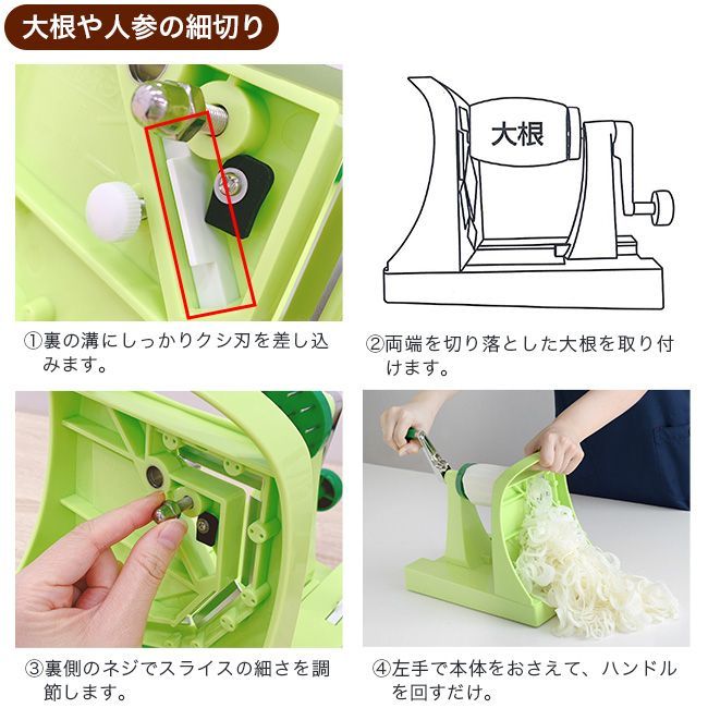 野菜カッター 千切り機