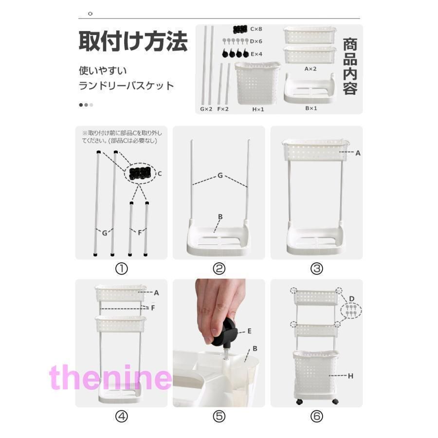 ランドリーバスケット