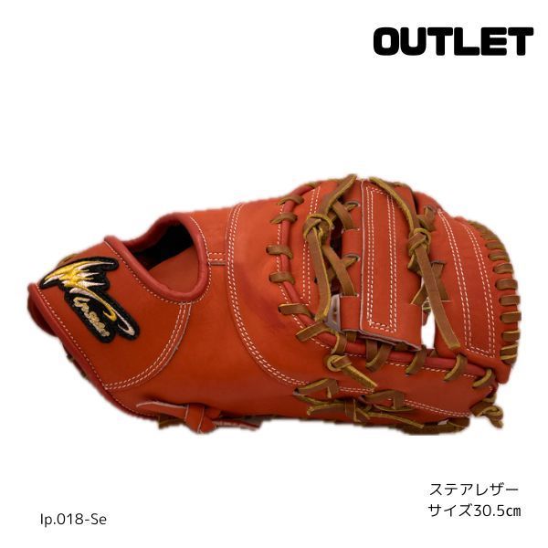訳あり】アイピーセレクト ファーストミット 硬式 野球 グラブ 一塁手
