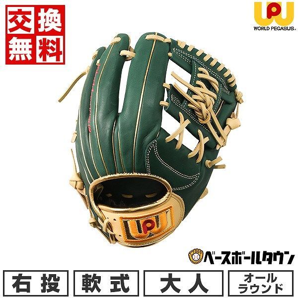 【新品未使用】 野球 グローブ 軟式 大人 右投げ ワールドペガサス グランドデビルカラー オールラウンド用 サイズ8 Dグリーン×キャメルブラウン ソフトボール使用可 WGN3FGD65-8307 キャッチボ
