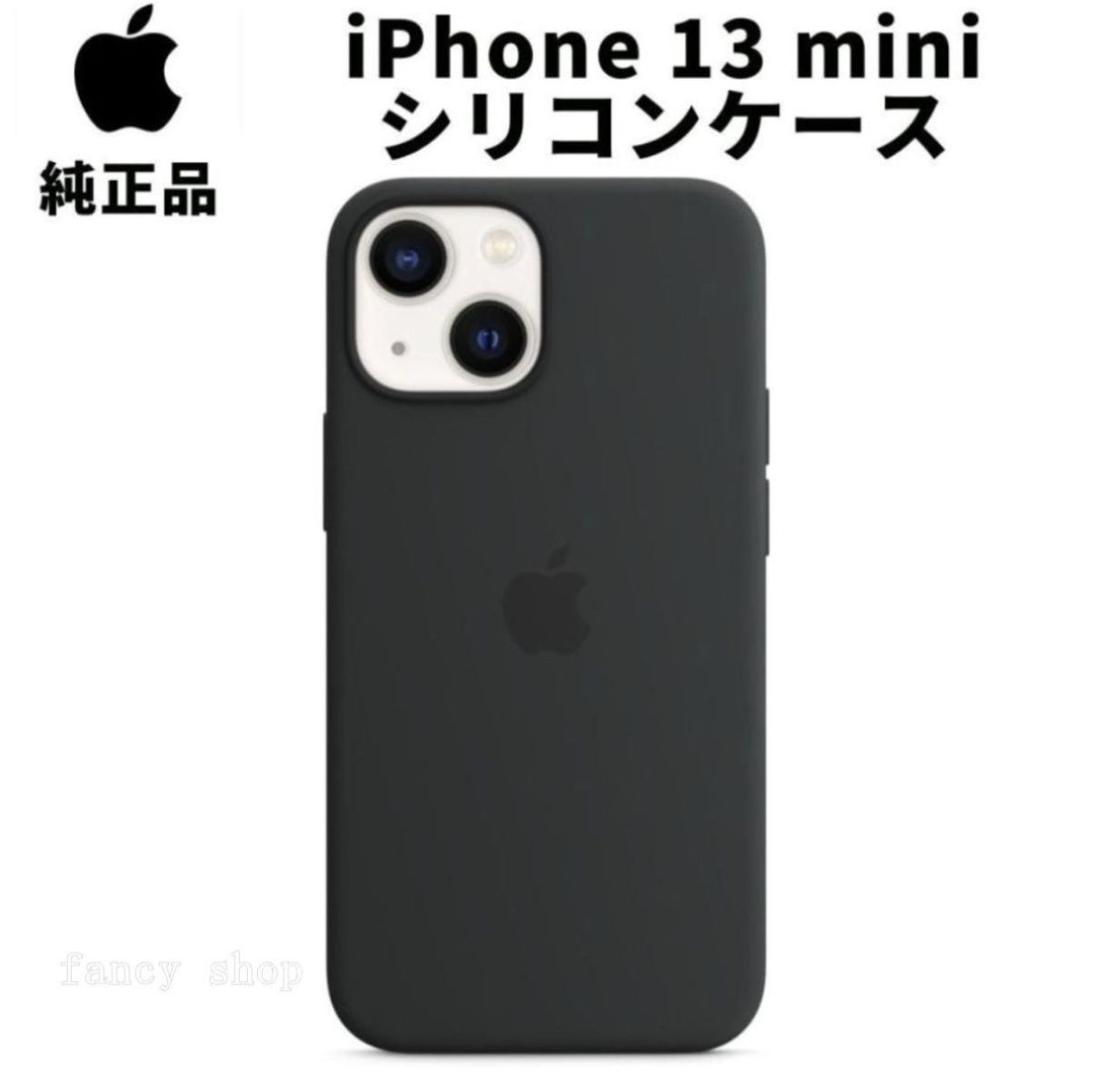 【新品未使用】iPhone13mini 純正シリコンケース　ミッドナイト iPhone 13 mini Apple アップル 純正 シリコンケース