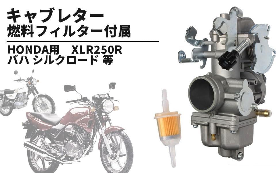 XL250R パリダカ バハ CB250RS/RSZ PD キャブレター PD22キャブレター 