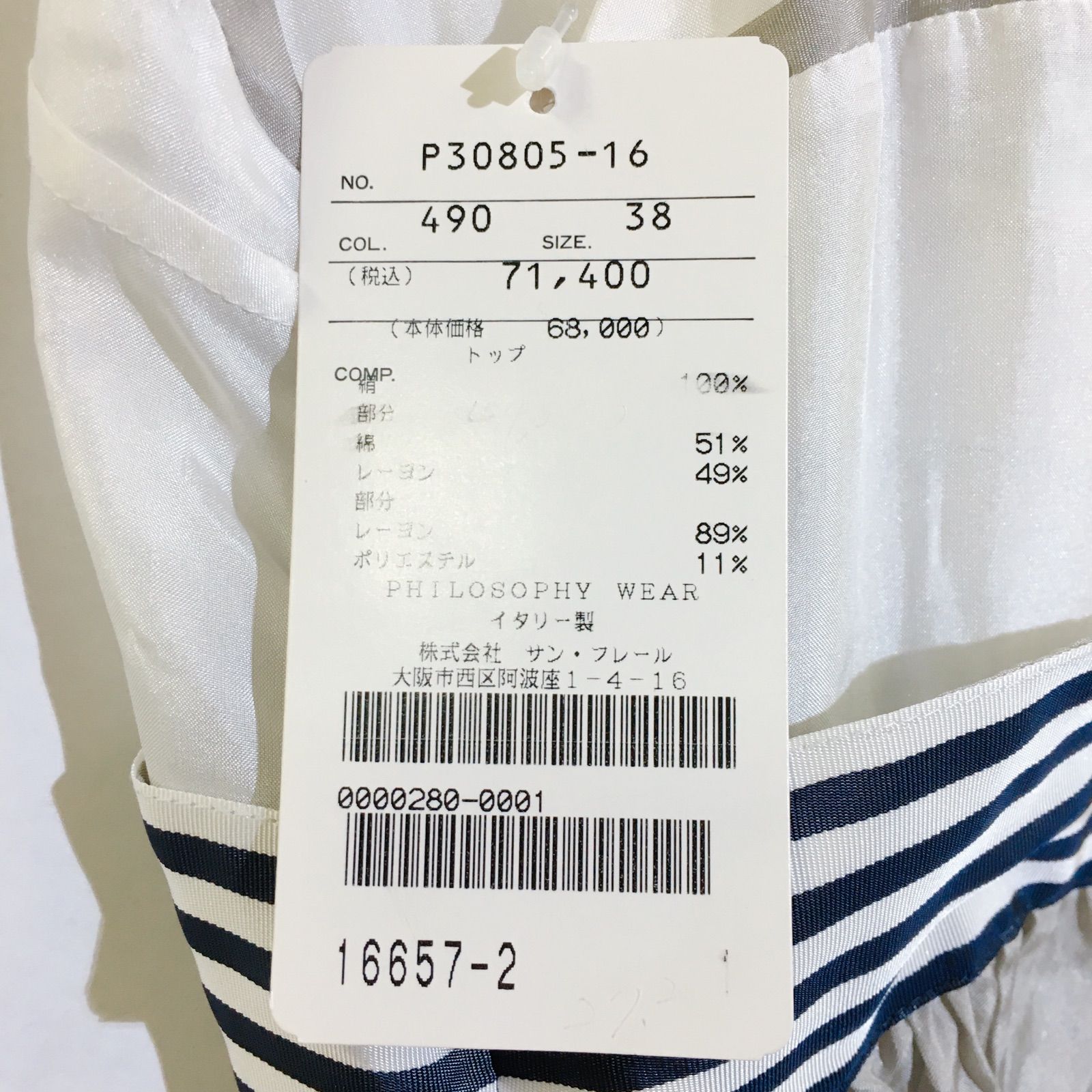 【お値下げ中‼️】フィロソフィーアルベルタフェレッティー　袖なし　トップス 美品】タグ付き PHIL OSOPHY DI ALBERTA FERRETTI