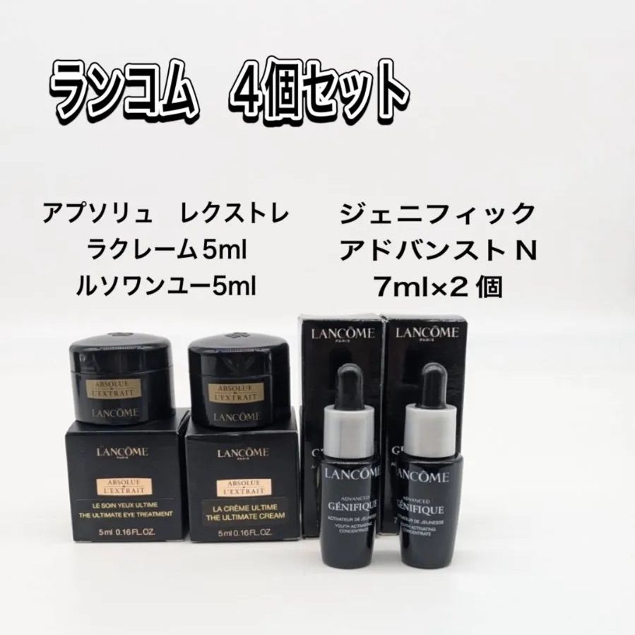 新品未使用】LANCOME(ランコム) 香水ギフトセット 11種類 2ml