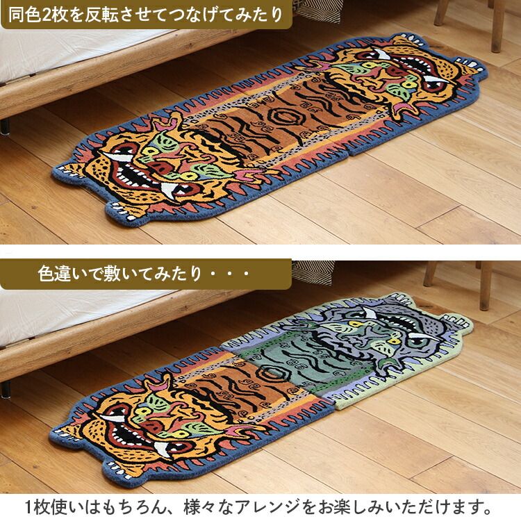 タイガーラグ