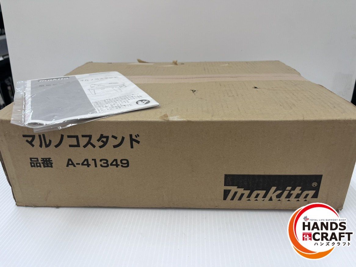 マキタ makita マルノコスタンド A-41349 ♥ 開封 保管品