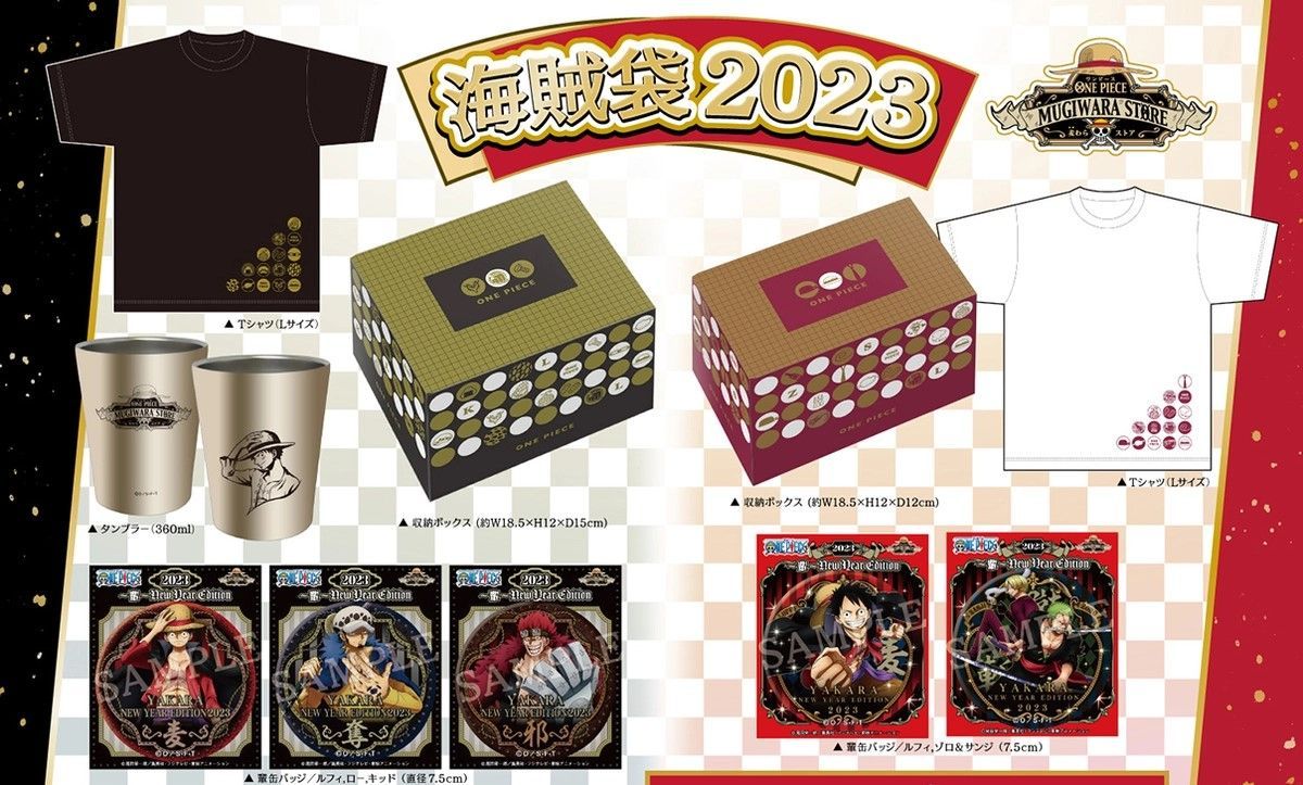 海賊袋【⠀黒鉄袋 】 ONE PIECE 麦わらストア 大海賊袋 2023 大海賊袋-黒鉄- 海賊袋