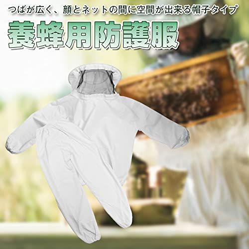 人気商品] [shapanan] 養蜂用 防護服 保護服 上下 フェイスネット 手袋 3点セット つなぎ 作業服 虫よけ 蜂の巣 害虫 駆除 男女兼用  - メルカリ