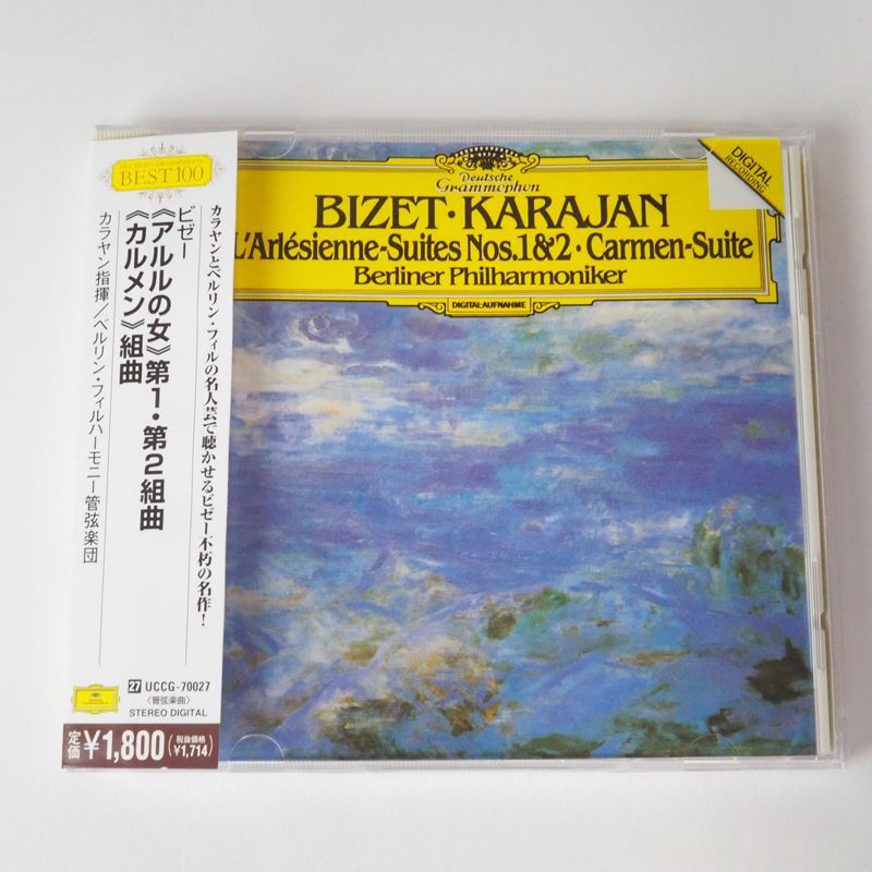 ビゼー歌劇 カルメン カラヤン指揮 ベルリンフィルハーモニー