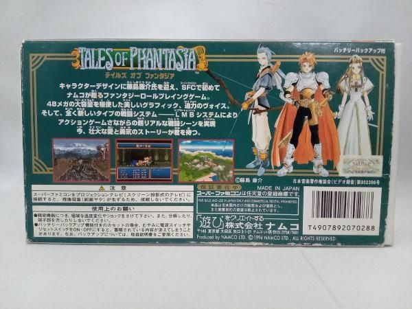 テイルズオブファンタジア - メルカリ
