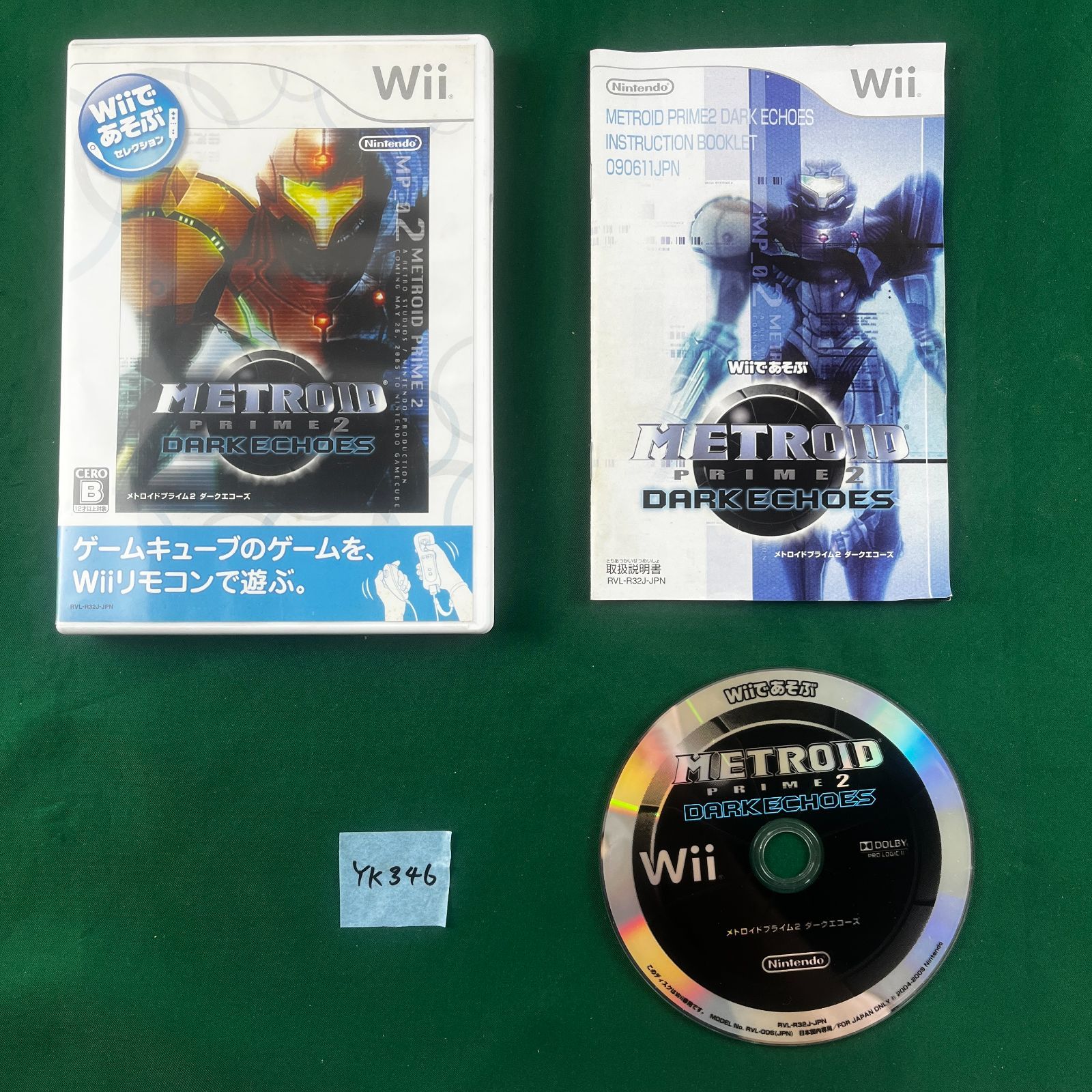 ★希少 状態良好★Wiiであそぶ メトロイドプライム2 ダークエコーズ ☆希少 状態良好☆Wiiであそぶ メトロイドプライム2