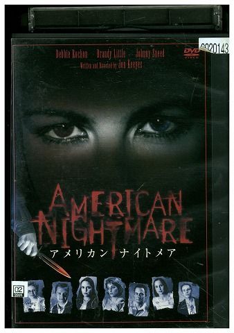 DVD アメリカン ナイトメア レンタル落ち JJJ00184