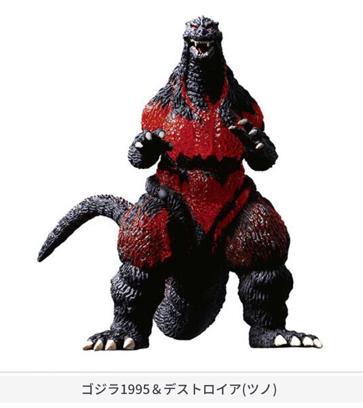 単品販売♯ゴジラ ガチャポンHGX デストロイア ガチャガチャ
