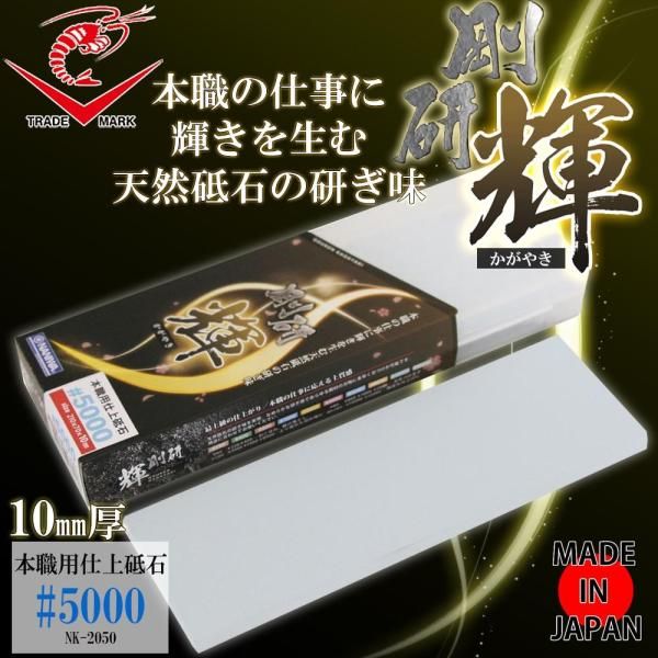 3営業日で発送 ナニワ研磨工業 ﾅﾆﾜ NK-2050 剛研 輝 210x70x10 5000 NK-2050