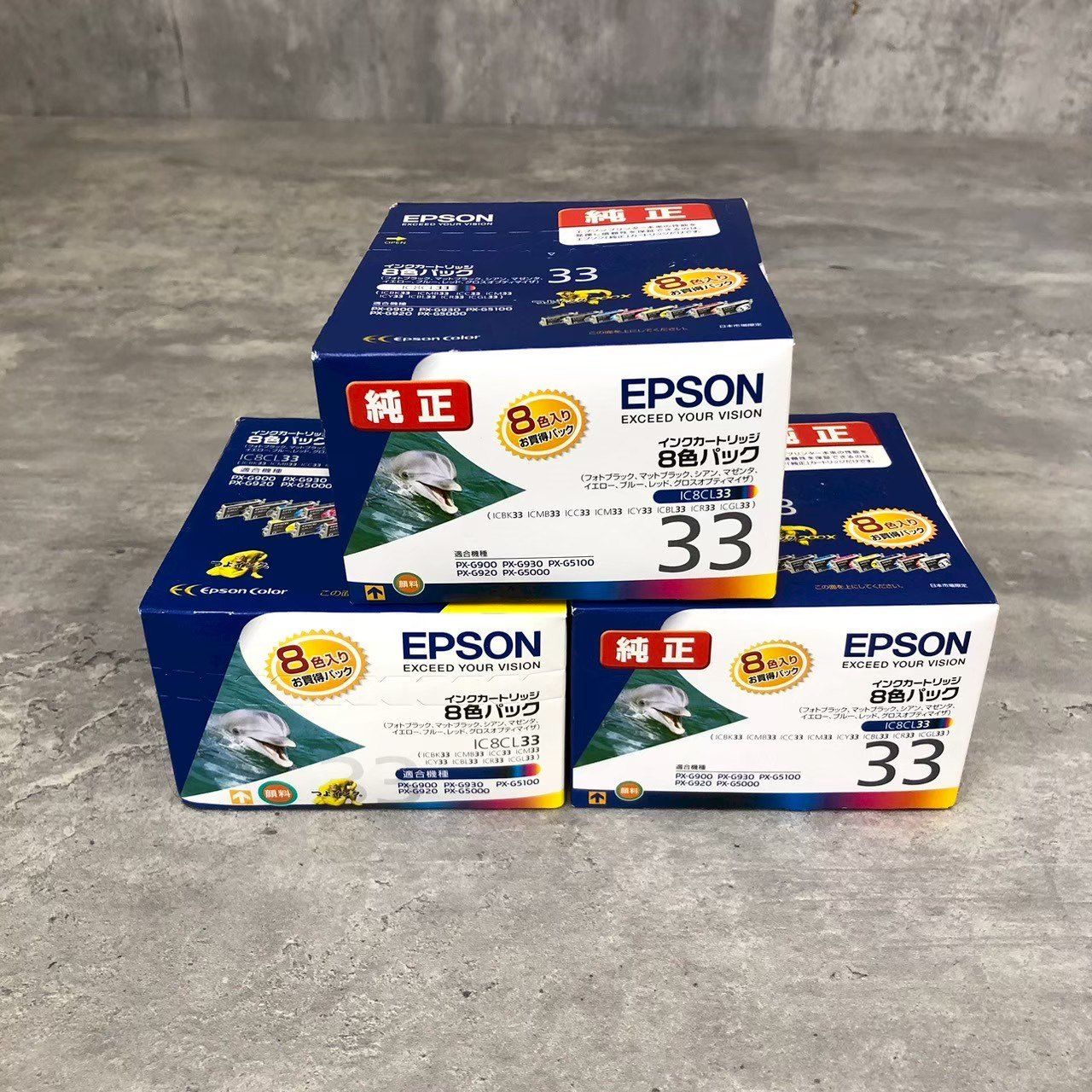 3個セット】EPSON IC8CL33 8色パック 純正インクカートリッジ 新品 未 