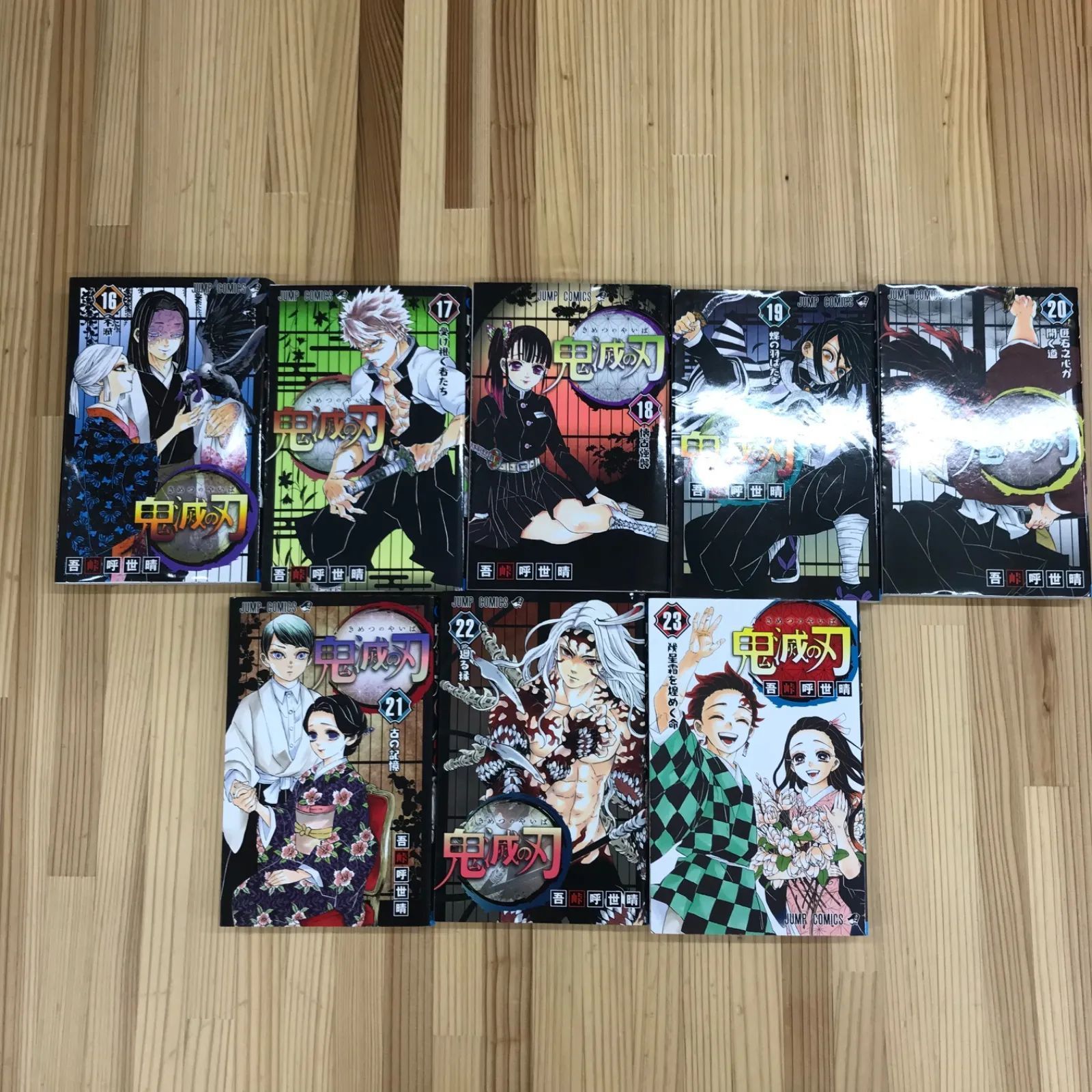全巻セット】鬼滅の刃 全巻セット 1?23巻＋他8冊 アウトレット 吾峠呼