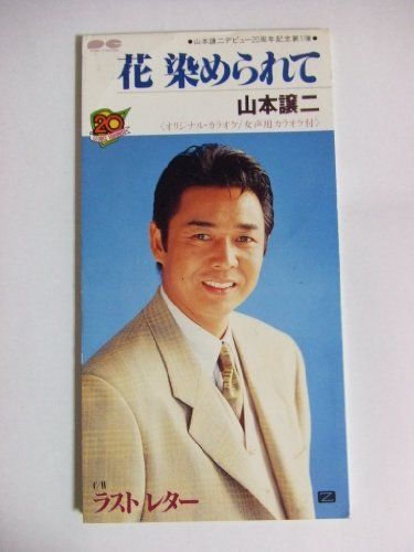 中古】第13回日本伝統文化振興財団賞 遠藤千晶(生田流筝曲) [DVD]