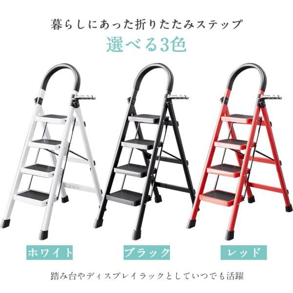 収納便利 ステップ台