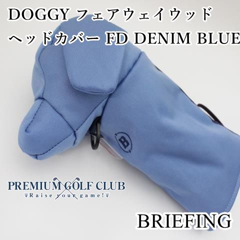 ブリーフィング DOGGY フェアウェイウッド ヘッドカバー FD DENIM BLUE||0 8165