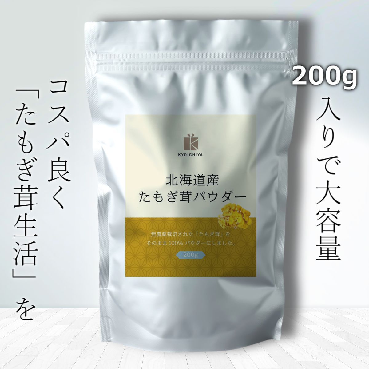 北海道産 β-グルカン