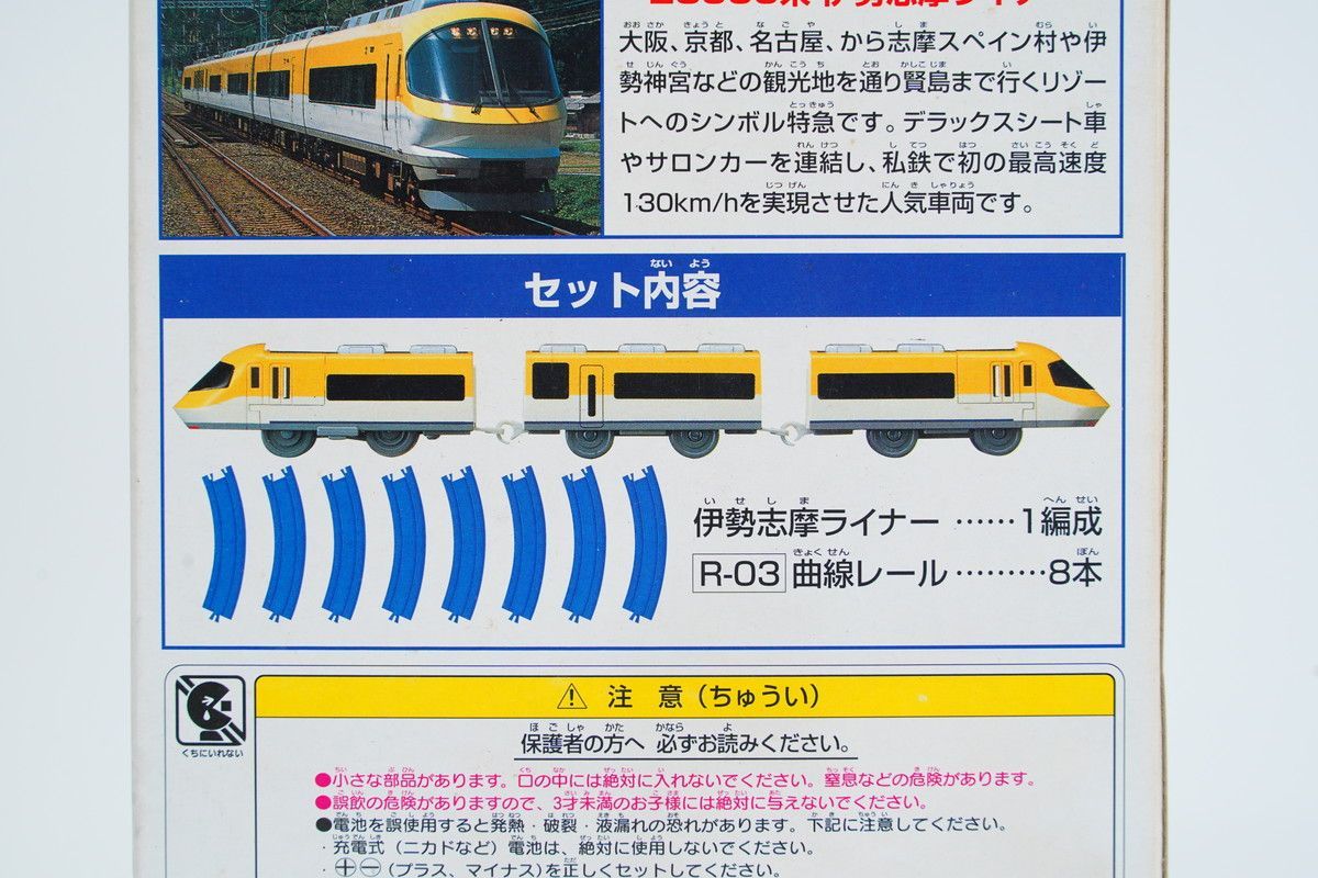 ファーストトライセット