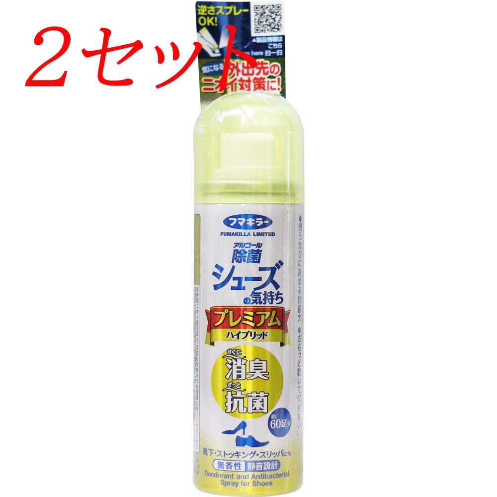 2セット】 フマキラー アルコール除菌 シューズの気持ち プレミアムハイブリッド 携帯用 無香性 50mL 【pto】 メルカリ