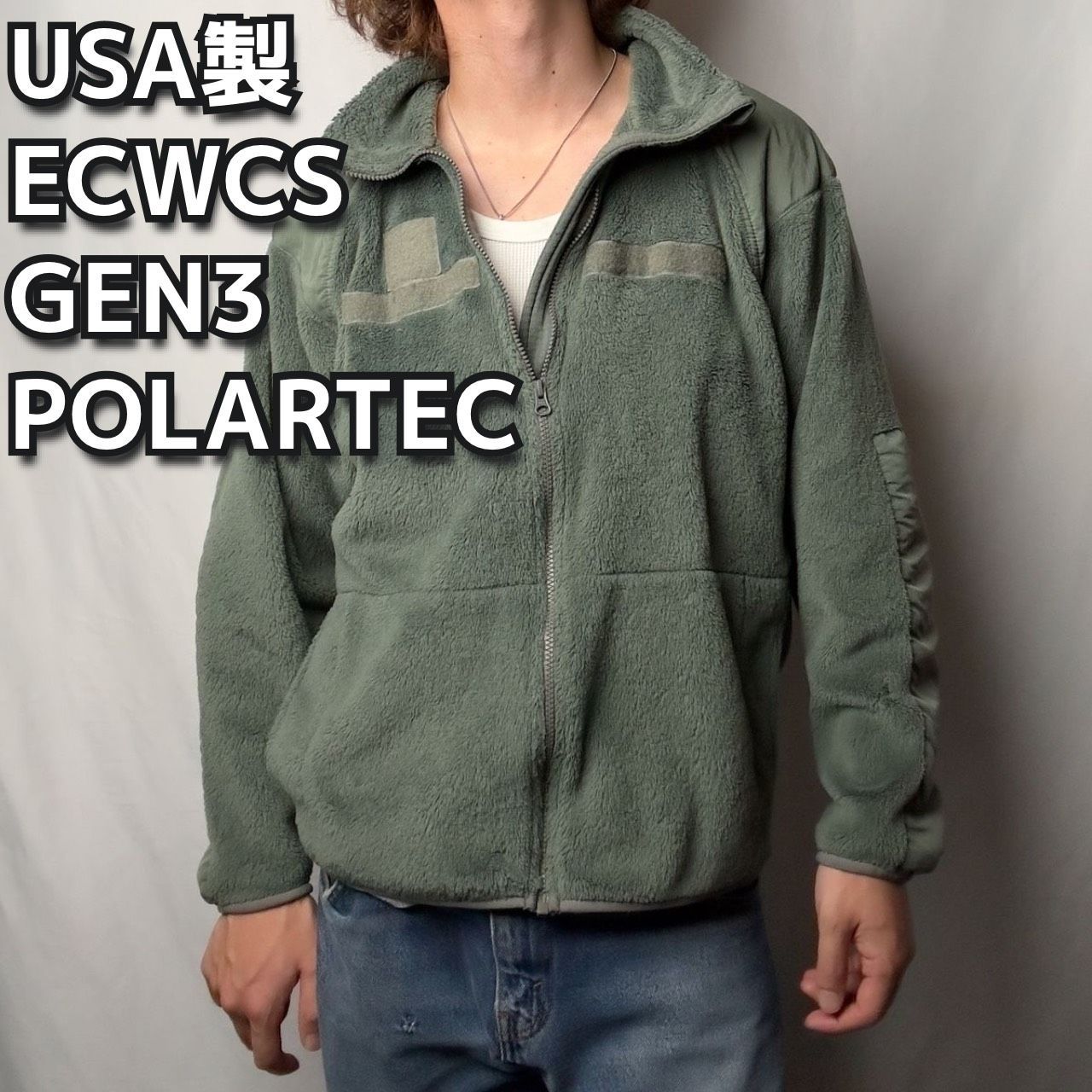 USA製 ECWCS GEN3 level３ POLARTEC エクワックス レベル3 ポーラ