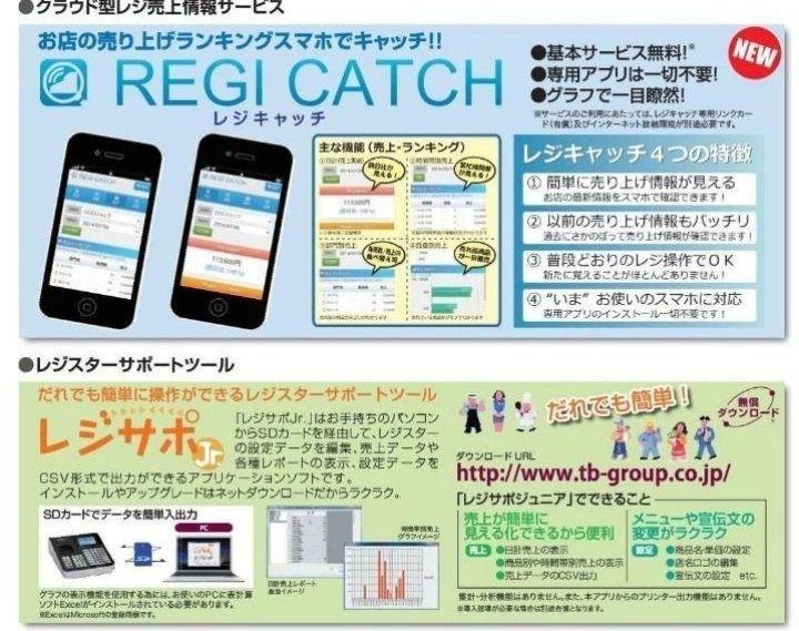 スマートレジスター SX-150 SD対応 店名無料 136666 - メルカリ