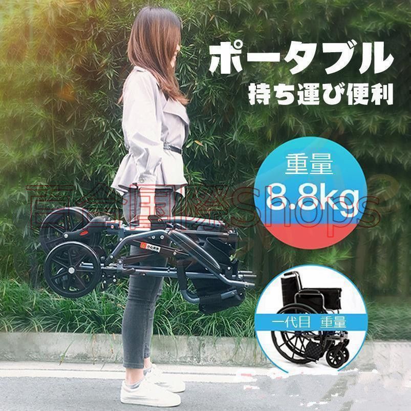 コンパクト 折りたた車椅子