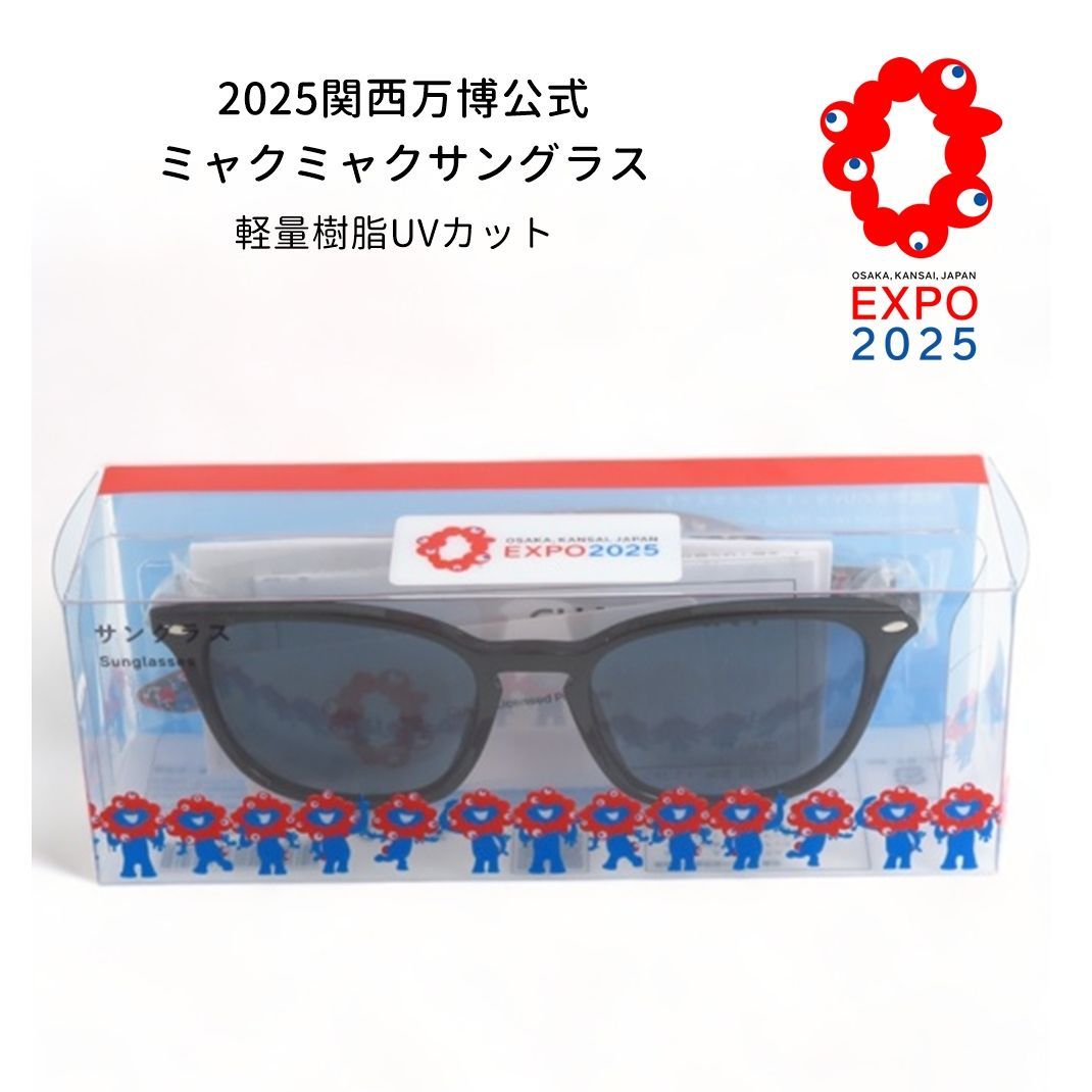 ミャクミャク サングラス Large 2個セット】ミャクミャクサングラス