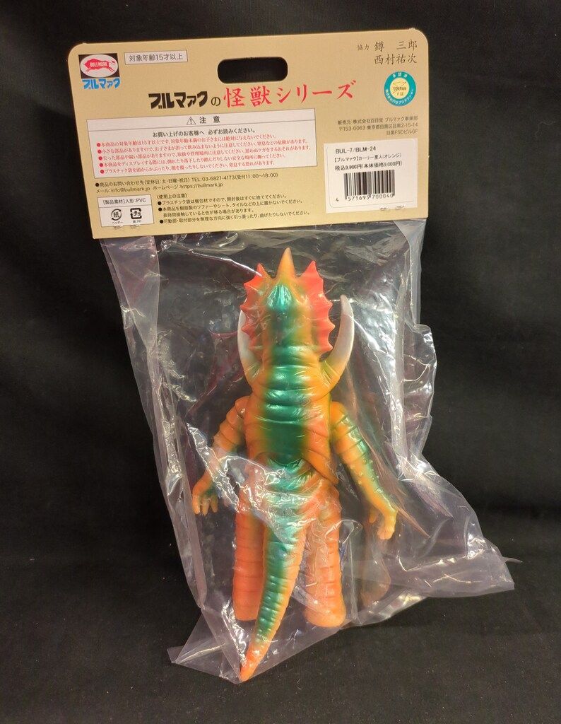ブルマァク BULLMARK カーリー星人 オレンジ ソフビ ソフビ/ブルマァク