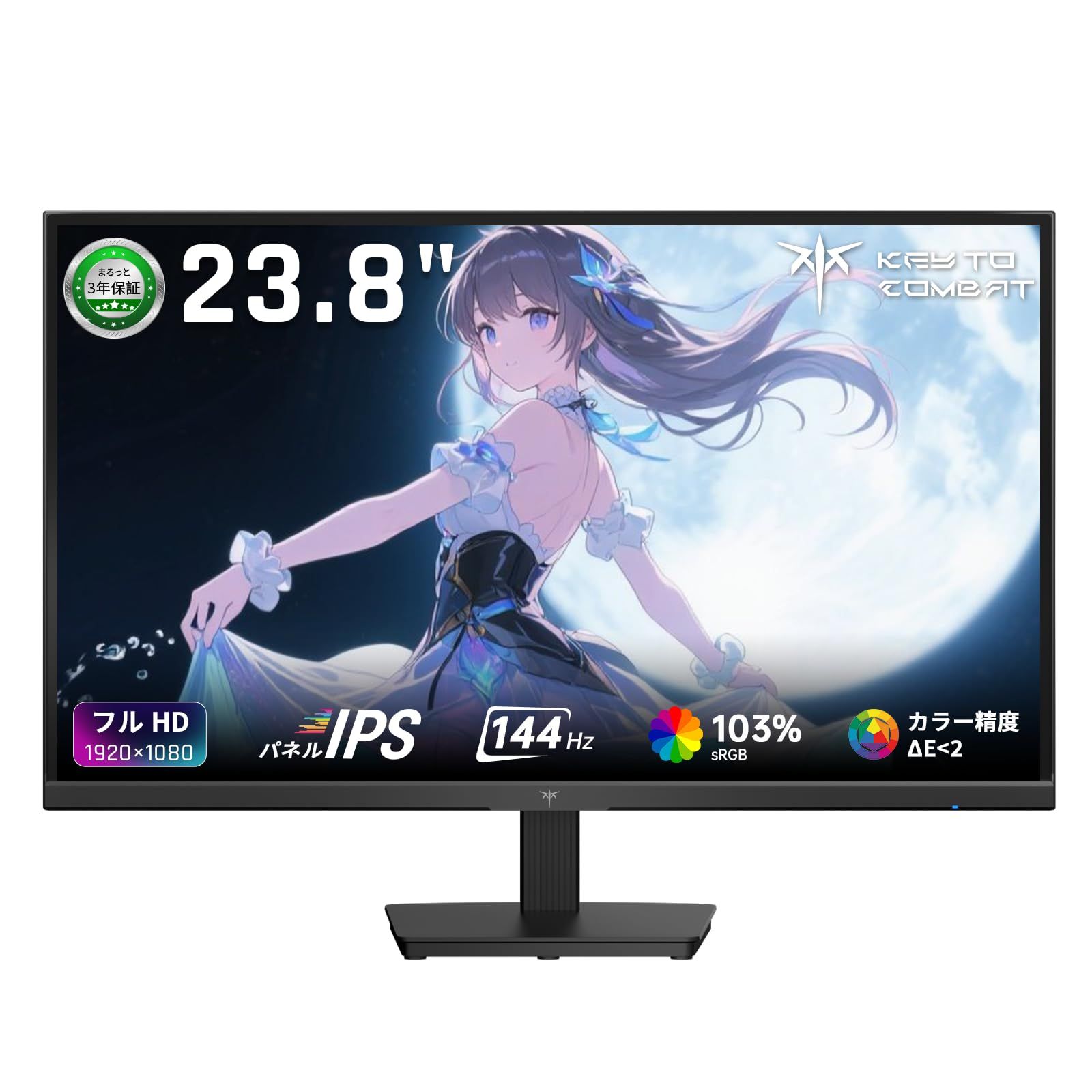 KEY TO COMBAT 23.8インチゲーミングモニター フルHD 1920×1080 IPS 144Hz sRGB103% DCI-P3 96% HDR10 1500 1コントラスト比 300cd|㎡ ΔE<2の高色精度 低ブルーライト フリッカ