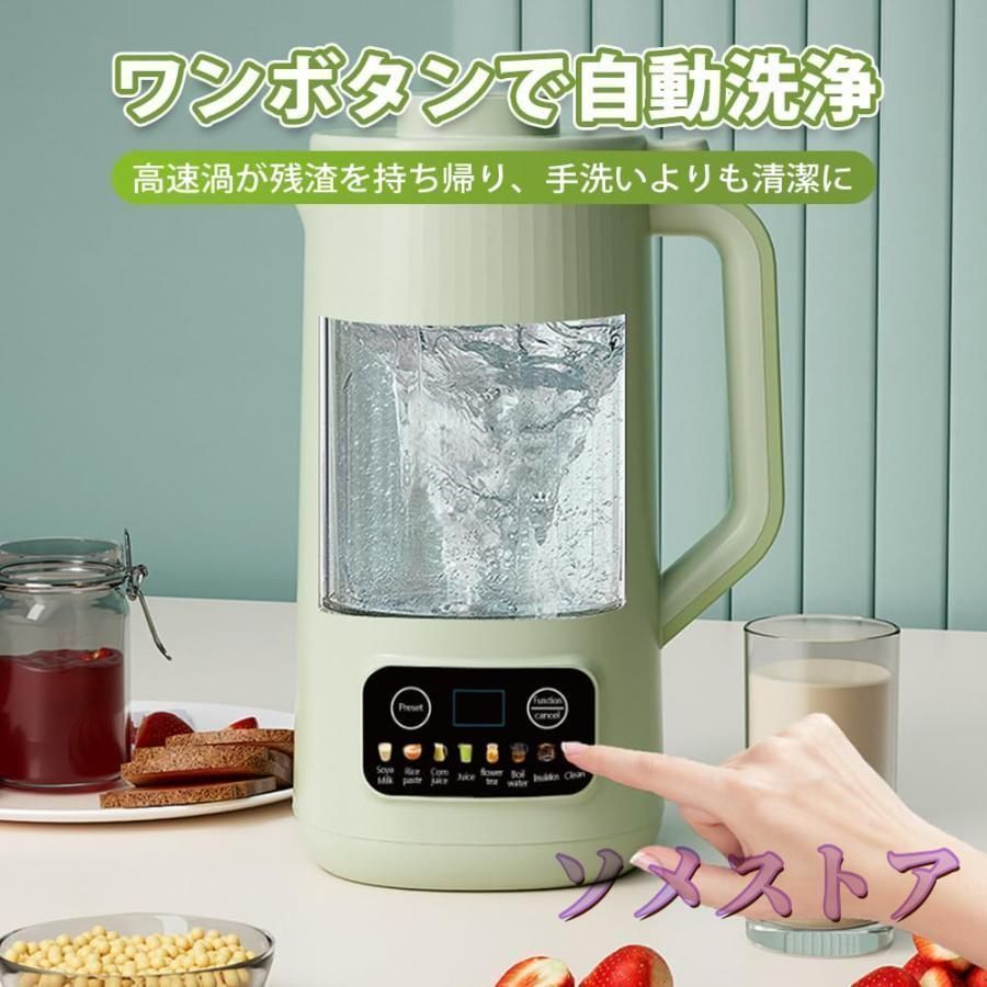 加熱式ミキサー 豆乳メーカー 1.75L大容量 ブレンダー 加熱式ミキサー